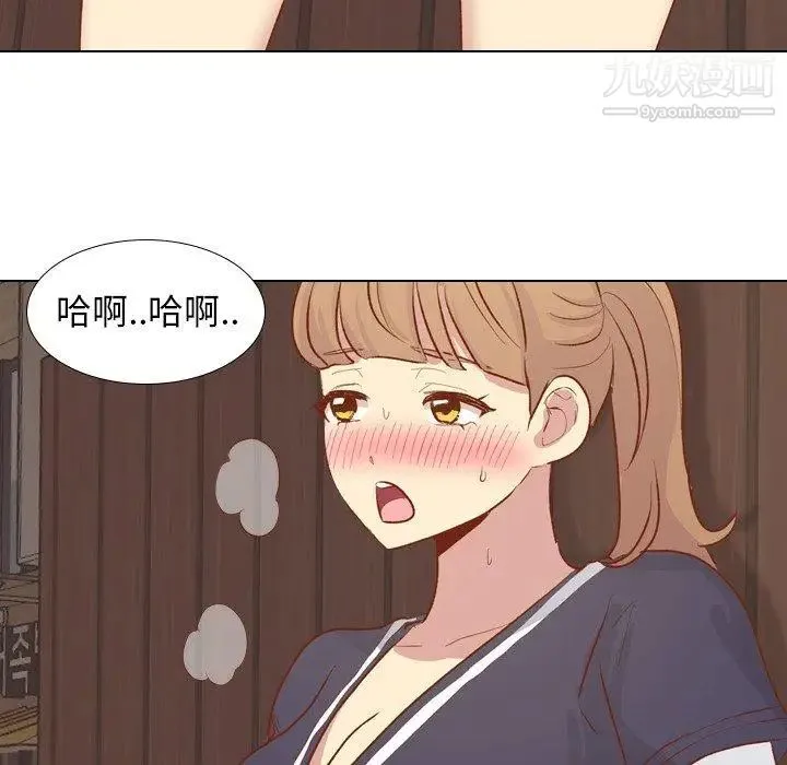 毫无保留的她 - 第15话 - page 106
