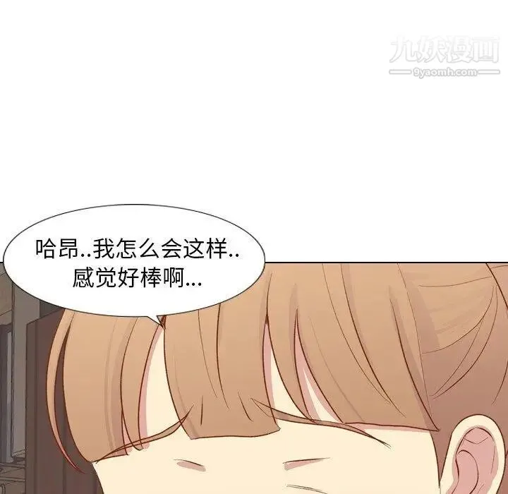 毫无保留的她 - 第15话 - page 113