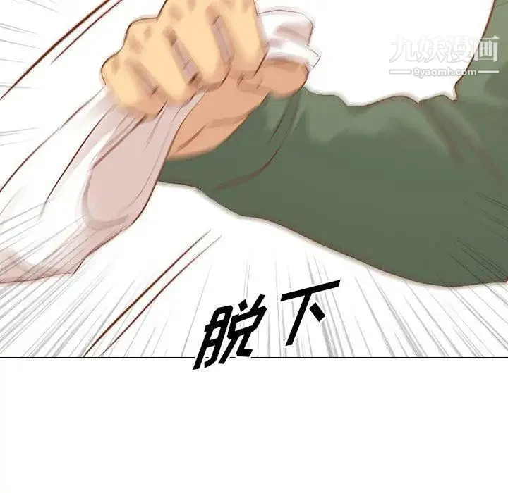 毫无保留的她 - 第15话 - page 119