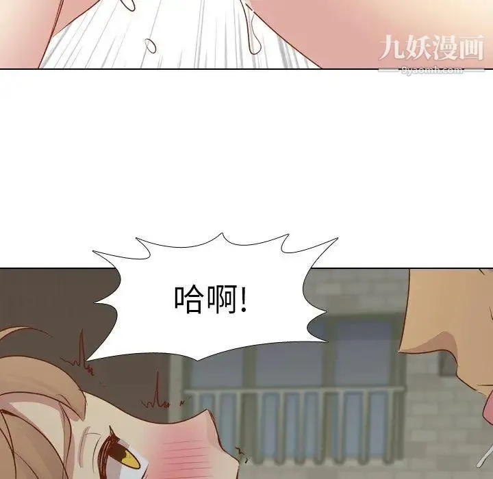 毫无保留的她 - 第15话 - page 139