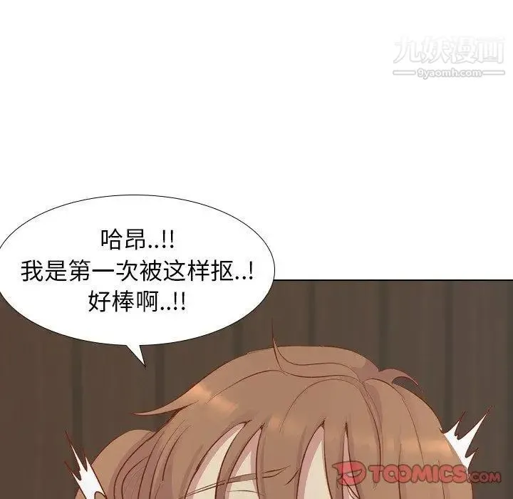 毫无保留的她 - 第15话 - page 141