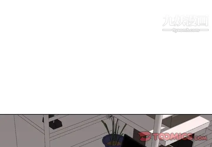 毫无保留的她 - 第38话 - page 4
