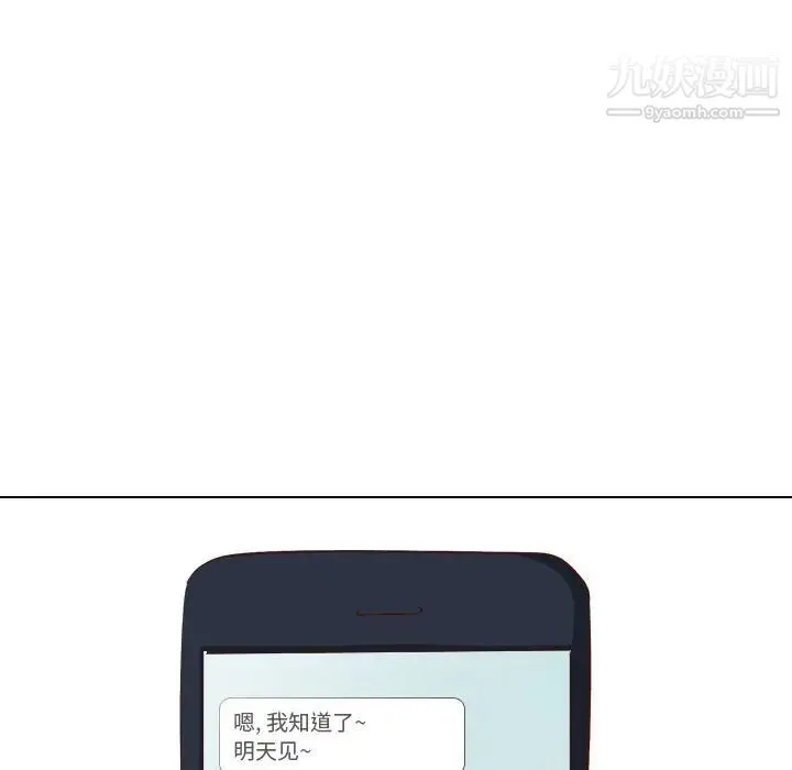 毫无保留的她 - 第38话 - page 10