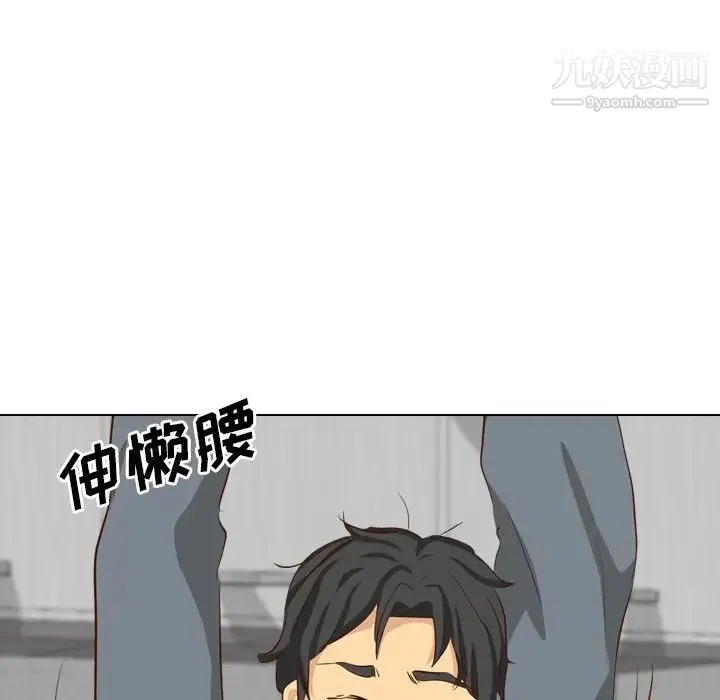 毫无保留的她 - 第38话 - page 13