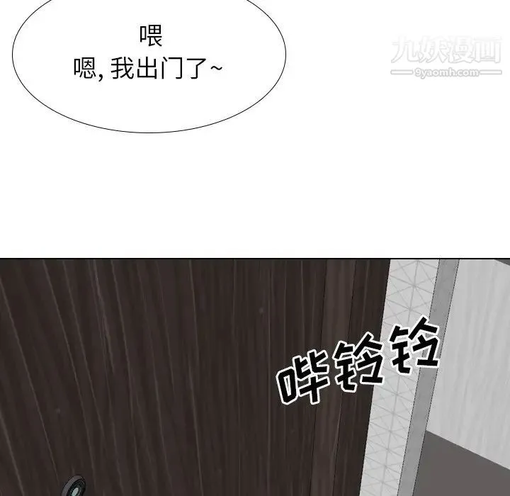 毫无保留的她 - 第38话 - page 30