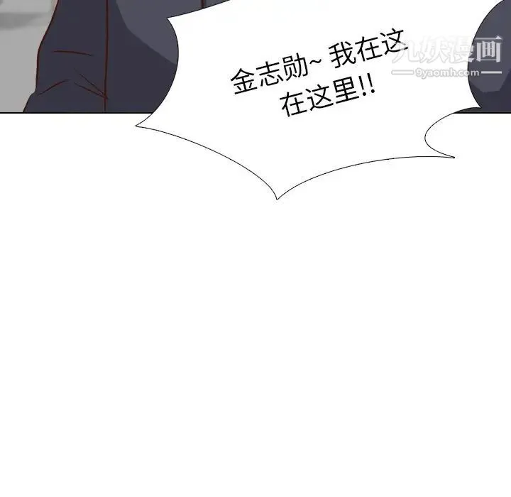毫无保留的她 - 第38话 - page 42