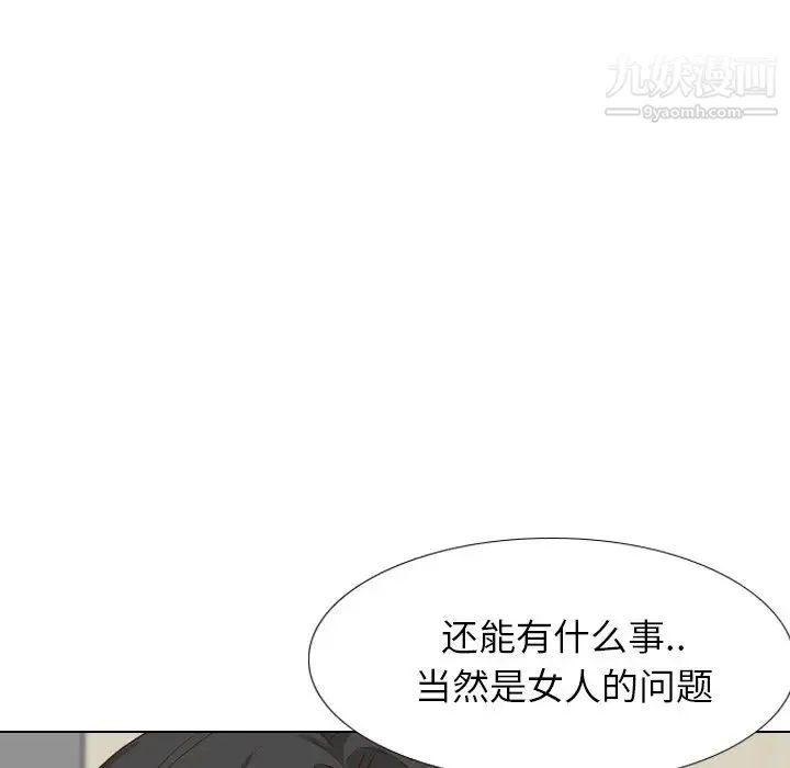 毫无保留的她 - 第38话 - page 60