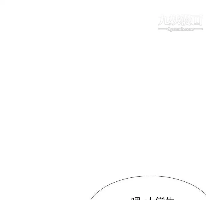 毫无保留的她 - 第38话 - page 66