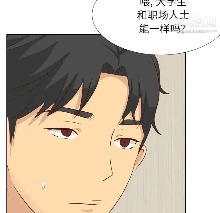 毫无保留的她 - 第38话 - page 67