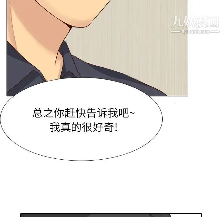 毫无保留的她 - 第38话 - page 68