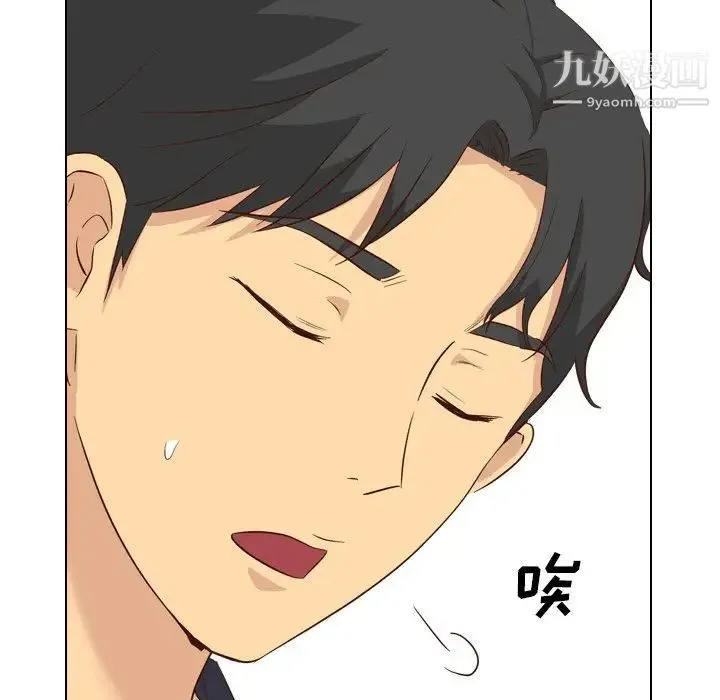 毫无保留的她 - 第38话 - page 69