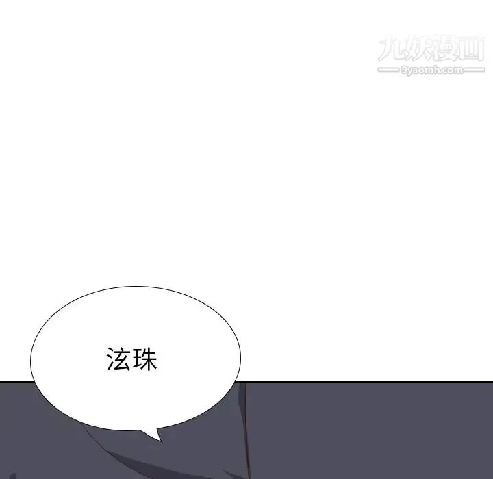 毫无保留的她 - 第38话 - page 71