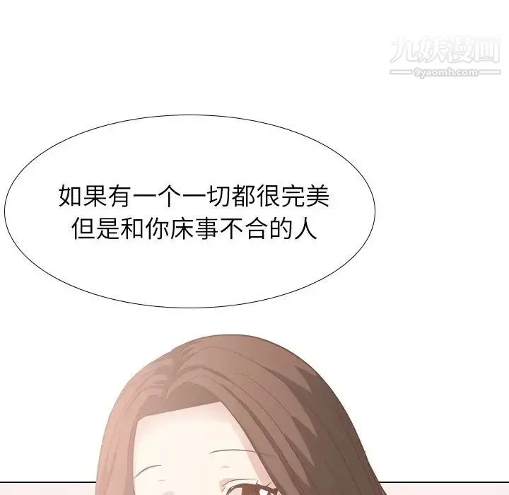 毫无保留的她 - 第38话 - page 74