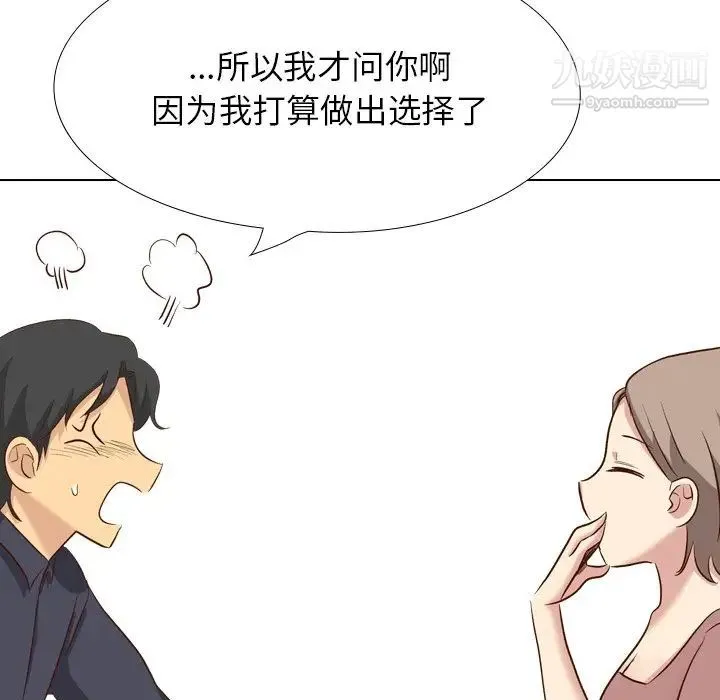 毫无保留的她 - 第38话 - page 86