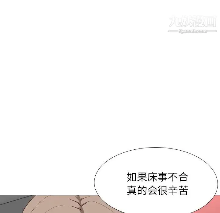 毫无保留的她 - 第38话 - page 94