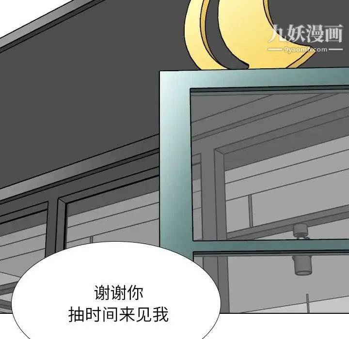 毫无保留的她 - 第38话 - page 105