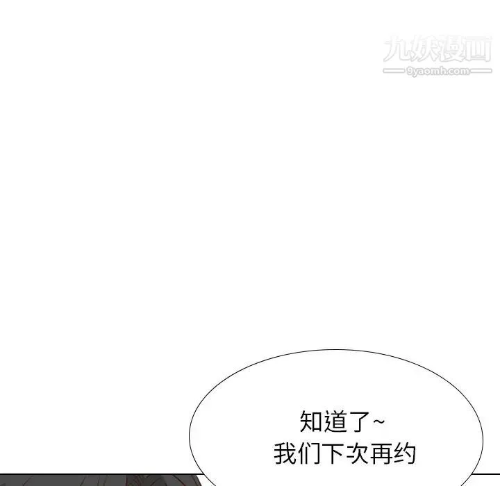 毫无保留的她 - 第38话 - page 110