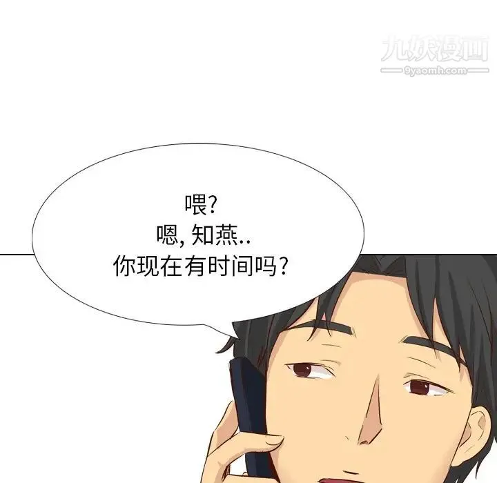毫无保留的她 - 第38话 - page 117