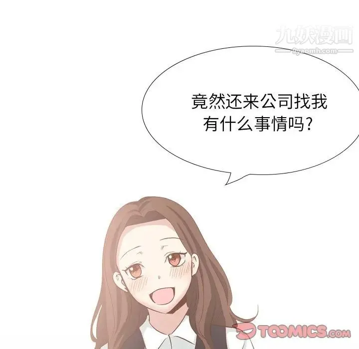 毫无保留的她 - 第38话 - page 124