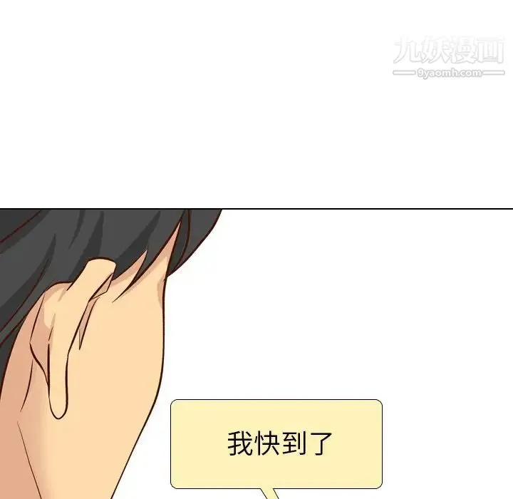 毫无保留的她 - 第38话 - page 146