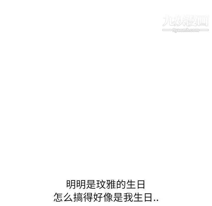 毫无保留的她 - 第38话 - page 171