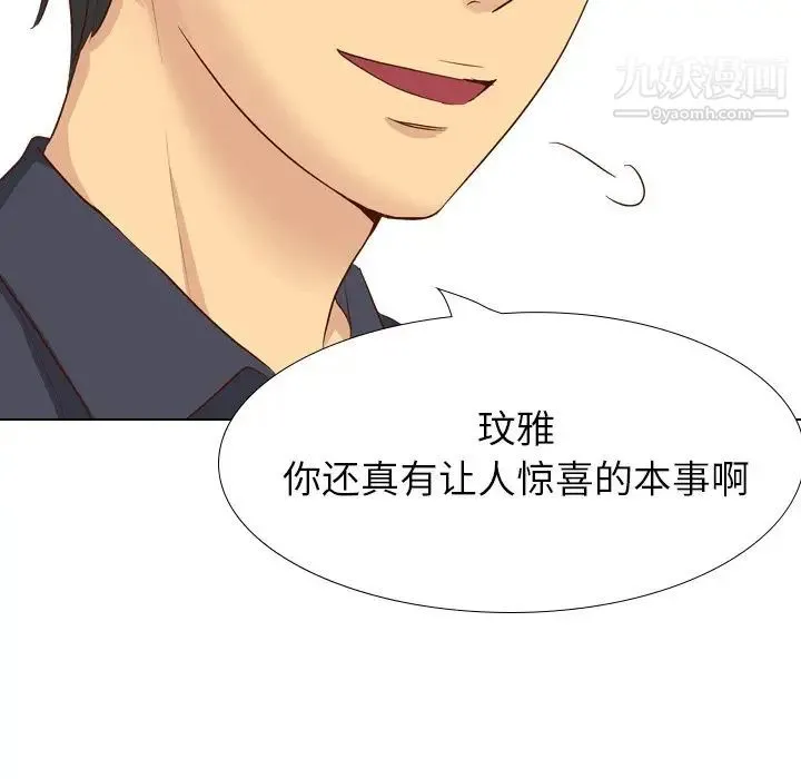毫无保留的她 - 第38话 - page 173