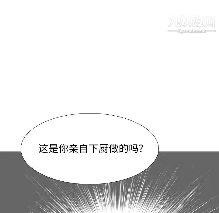 毫无保留的她 - 第38话 - page 188
