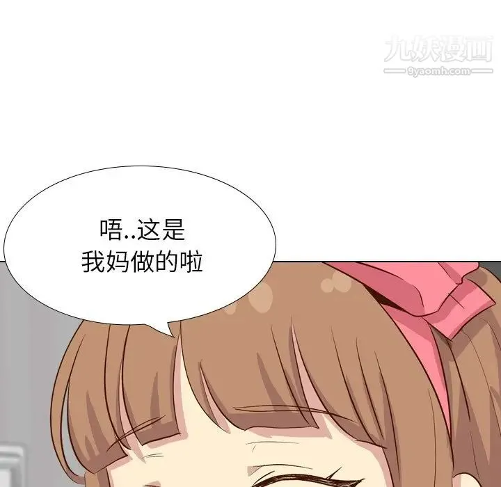 毫无保留的她 - 第38话 - page 191