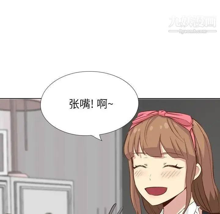 毫无保留的她 - 第38话 - page 194