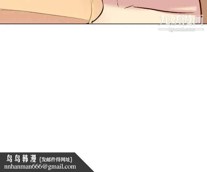 毫无保留的她 - 第38话 - page 211