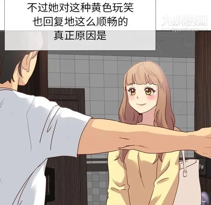 毫无保留的她 - 第5话 - page 8