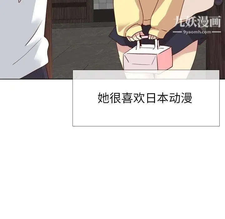 毫无保留的她 - 第5话 - page 9