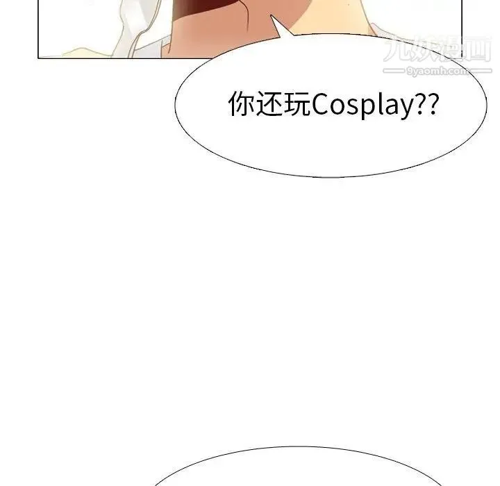 毫无保留的她 - 第5话 - page 20