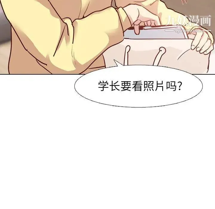 毫无保留的她 - 第5话 - page 22