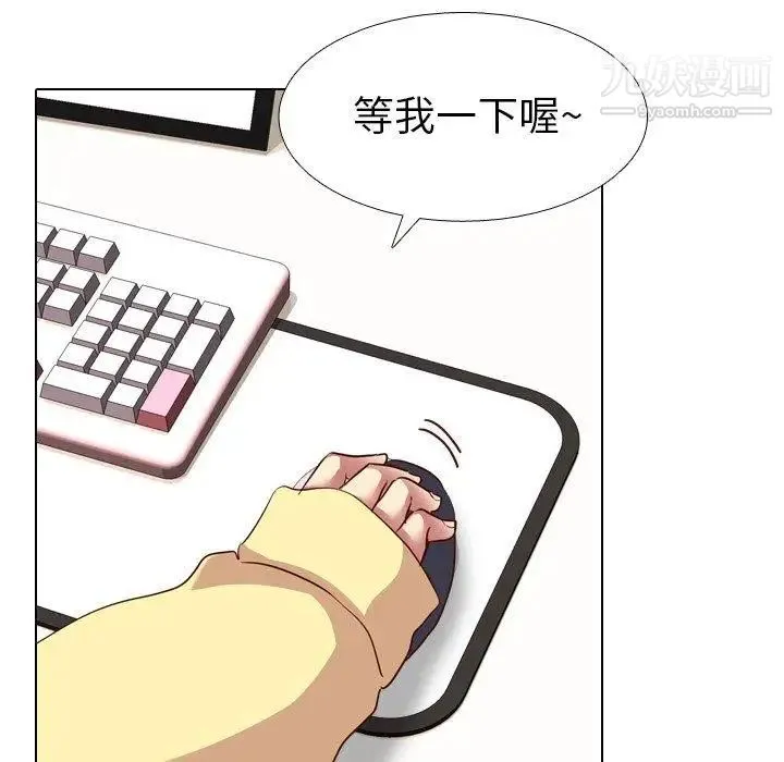 毫无保留的她 - 第5话 - page 23