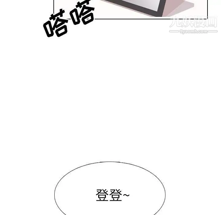 毫无保留的她 - 第5话 - page 25