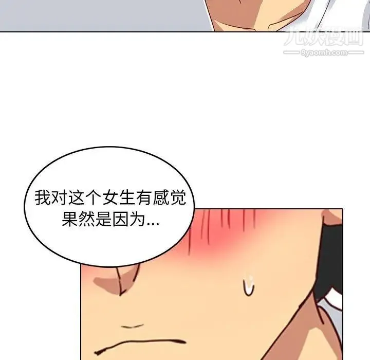 毫无保留的她 - 第5话 - page 36