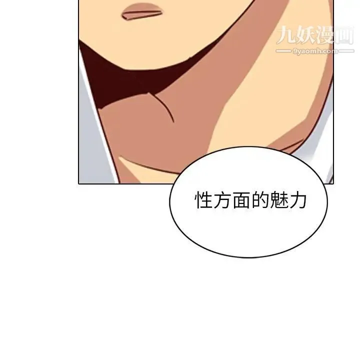 毫无保留的她 - 第5话 - page 37