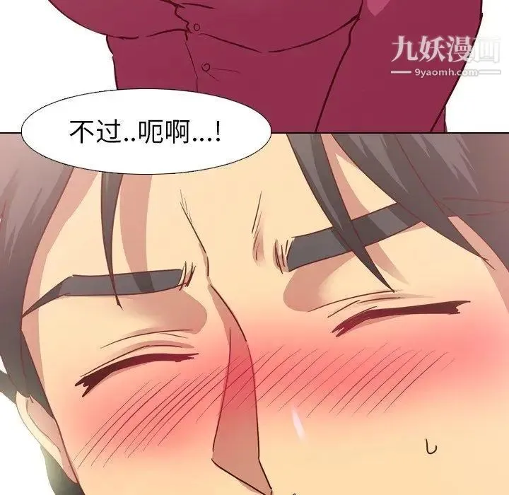 毫无保留的她 - 第5话 - page 40