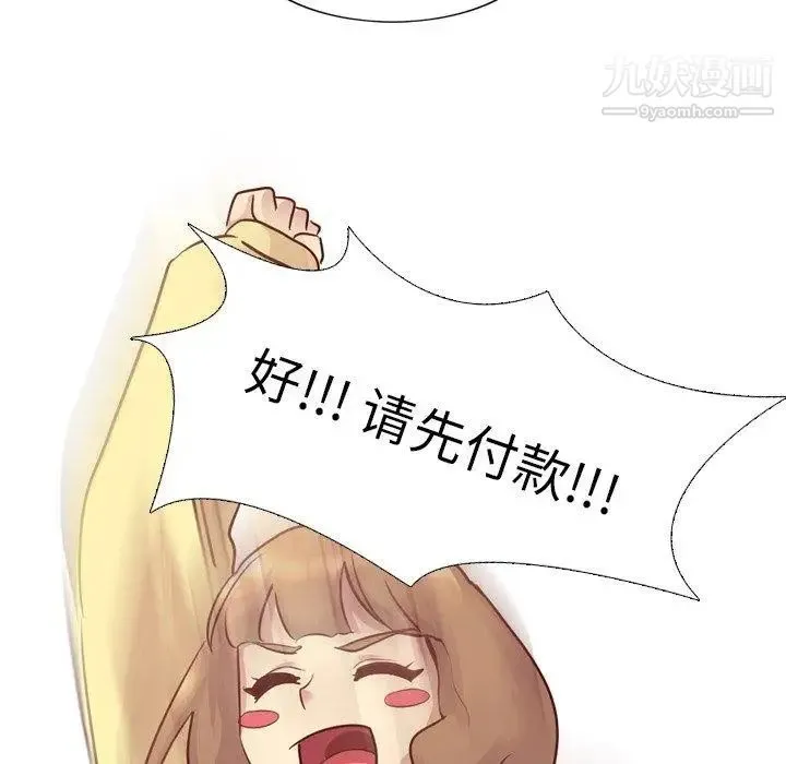 毫无保留的她 - 第5话 - page 49