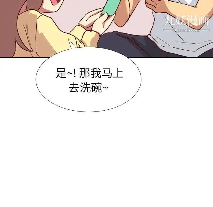 毫无保留的她 - 第5话 - page 52