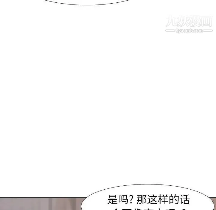 毫无保留的她 - 第5话 - page 62