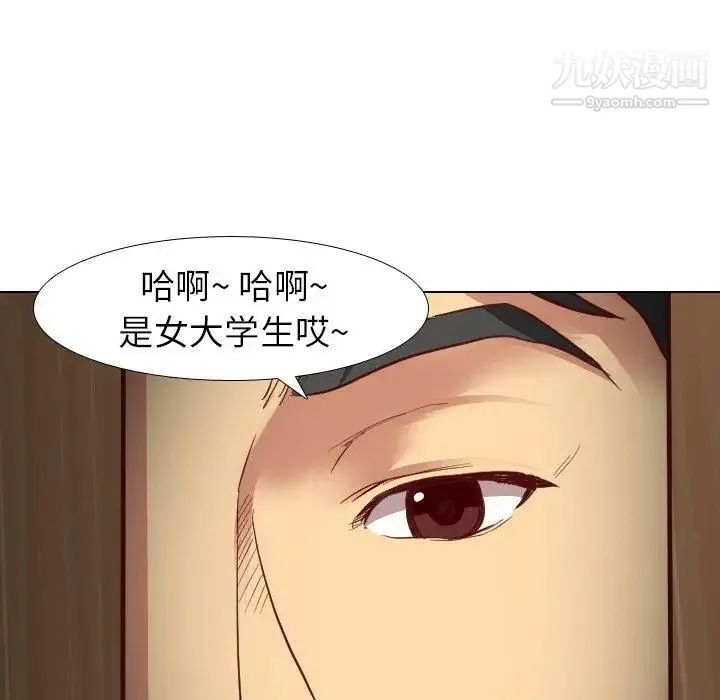 毫无保留的她 - 第5话 - page 68