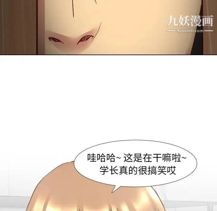 毫无保留的她 - 第5话 - page 69