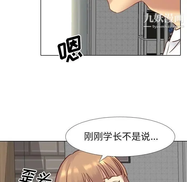毫无保留的她 - 第5话 - page 80