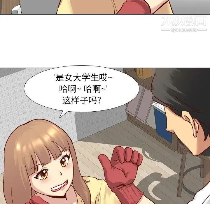 毫无保留的她 - 第5话 - page 82