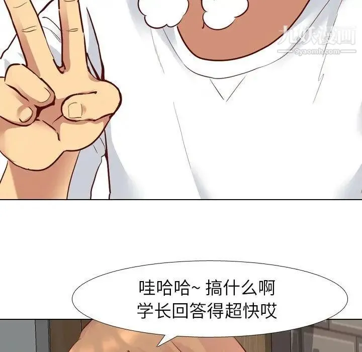 毫无保留的她 - 第5话 - page 91
