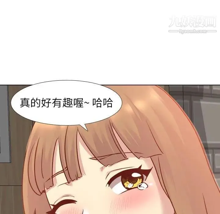 毫无保留的她 - 第5话 - page 94