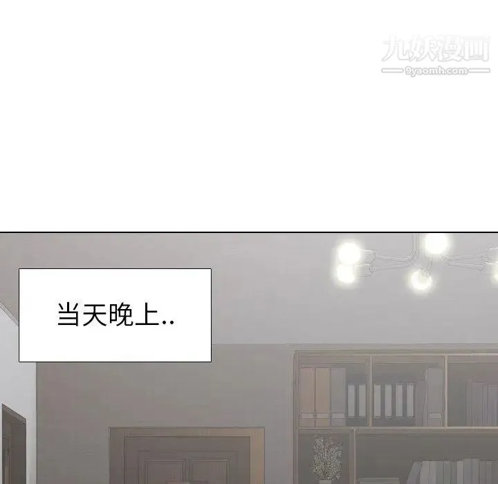 毫无保留的她 - 第5话 - page 106