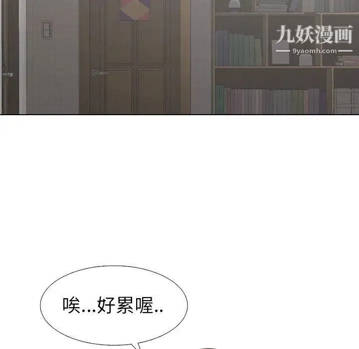 毫无保留的她 - 第5话 - page 107